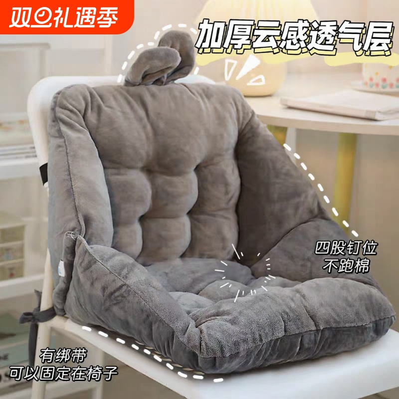 冬季毛绒坐垫学生宿舍靠背一体座椅靠垫凳子办公室久坐椅子垫屁垫