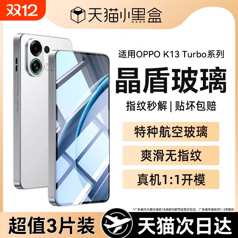 现货速发丨适用oppok13turbo系列