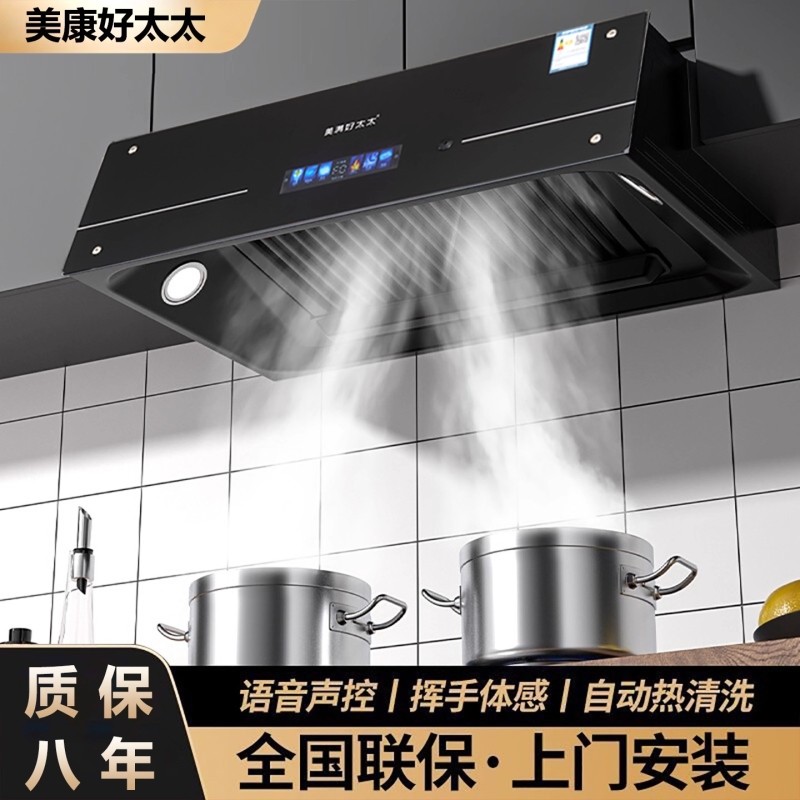 好太太大吸力油烟机出租房中式抽油烟机厨房自清洗家用吸油烟机