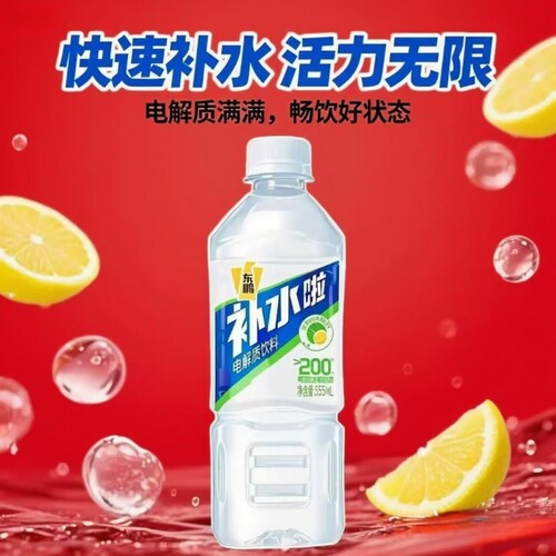 东鹏补水啦电解质水饮料555ml*8瓶体验装补充水分可选西柚柠檬味