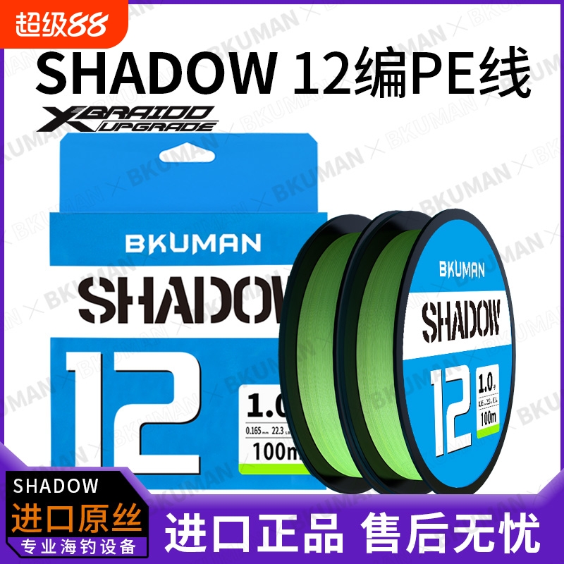 超顺滑耐磨PE线路亚主线YGKPEJP