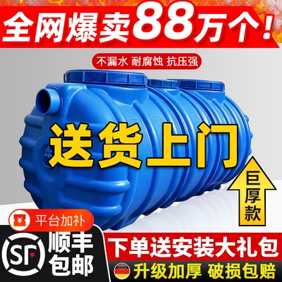 三格式化粪池罐塑料桶成品家用