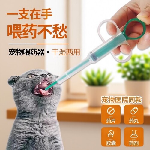 宠物喂药器猫咪狗狗一体式