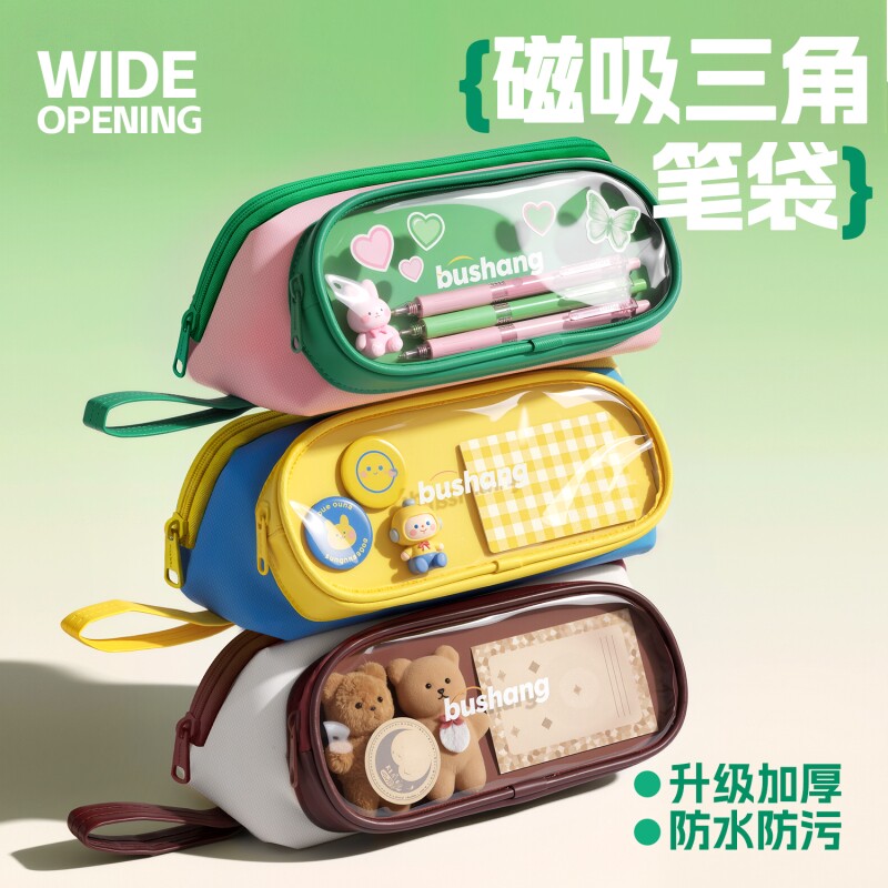 磁吸大开口多功能立式防污笔袋图片