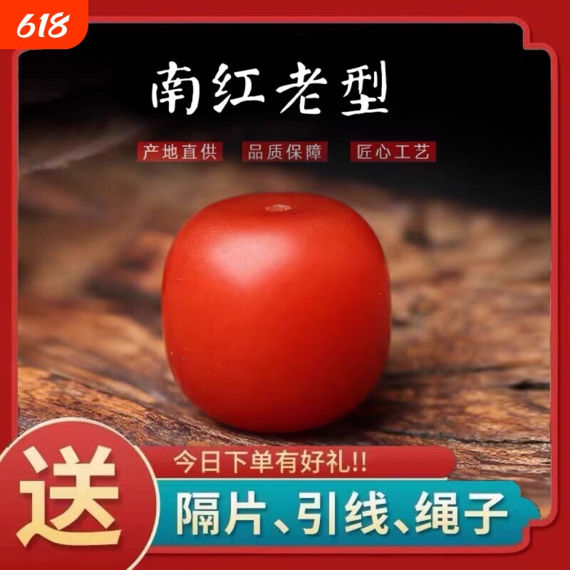 保山南红玛瑙老型珠散珠满色满肉单珠手链DIY108文玩佛珠项链配珠