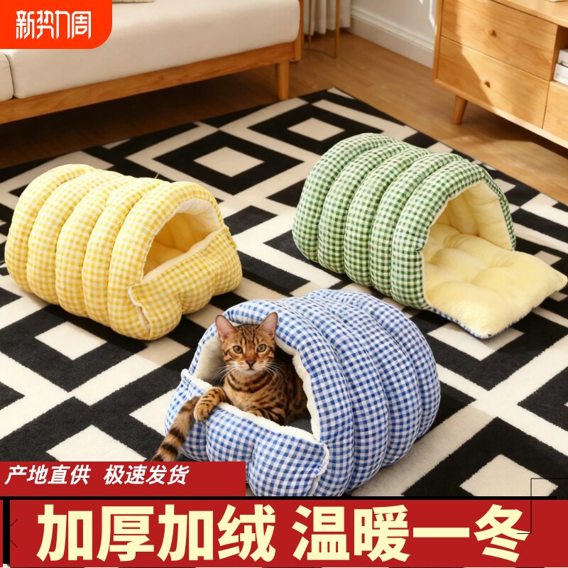 猫窝冬天保暖冬季封闭式全包围可拆洗睡袋垫子加绒加厚宠物猫狗窝