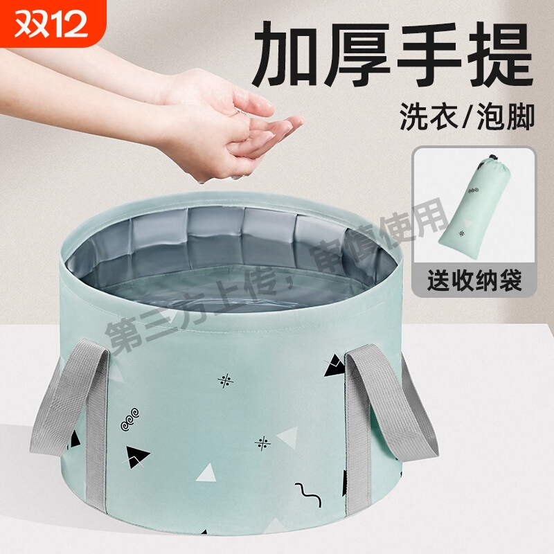 便携式旅行可折叠水盆泡脚袋脸盆洗衣盆旅游洗衣袋洗脚水桶泡脚桶