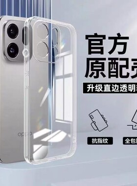 德国拜耳适用oppofindx9pro手机壳透明Findx8splus新款超薄保护套x7ultra软壳x6全包x5防摔硅胶套镜头气囊