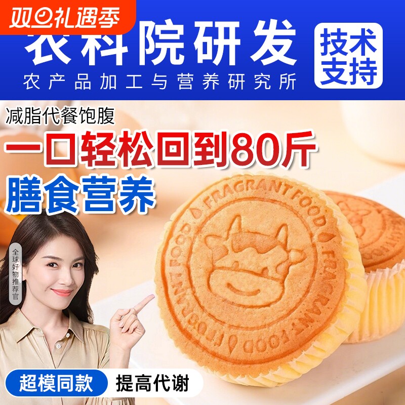 无糖面包0脂减脂肥专用蛋糕早餐整箱官方旗舰店代餐主食糖友蔗糖