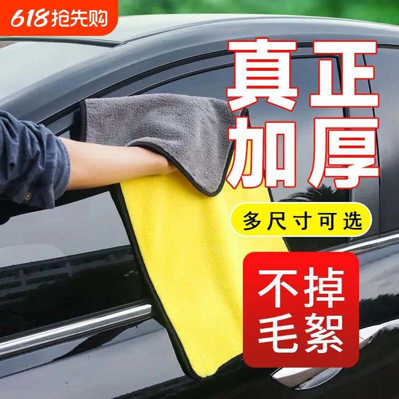 洗车布擦车毛巾布专用汽车擦车加厚用吸水内饰清洁玻璃电动车抹布
