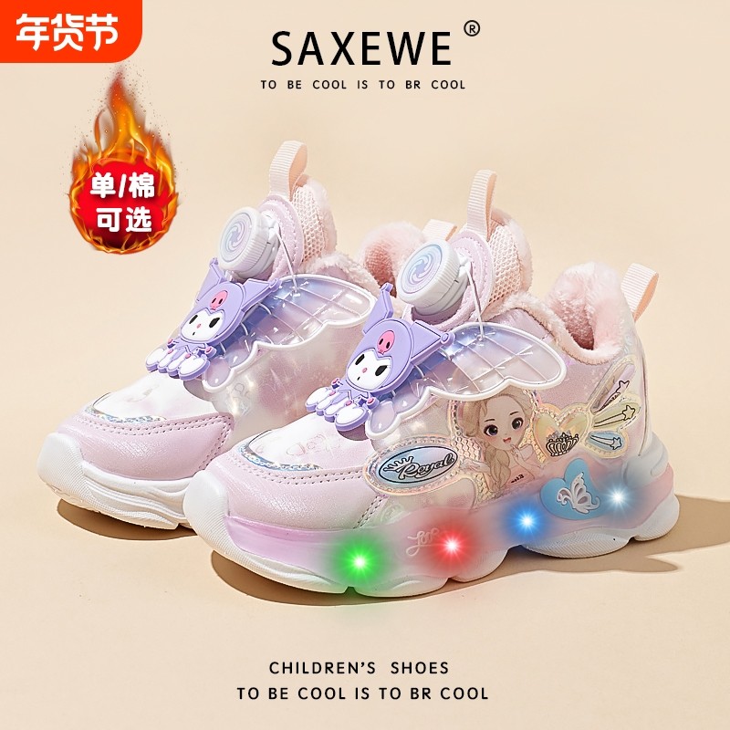 秋冬季新款女童旋转扣扭扭运动鞋女孩库洛米加绒发光鞋儿童二棉鞋,童鞋/婴儿鞋/亲子鞋,运动鞋,淘宝优惠券,粉丝福利购,淘宝优惠卷