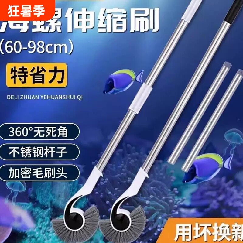鱼缸刷清洁工具加长无死角除藻神器清洗刷鱼缸玻璃内壁刮藻海螺