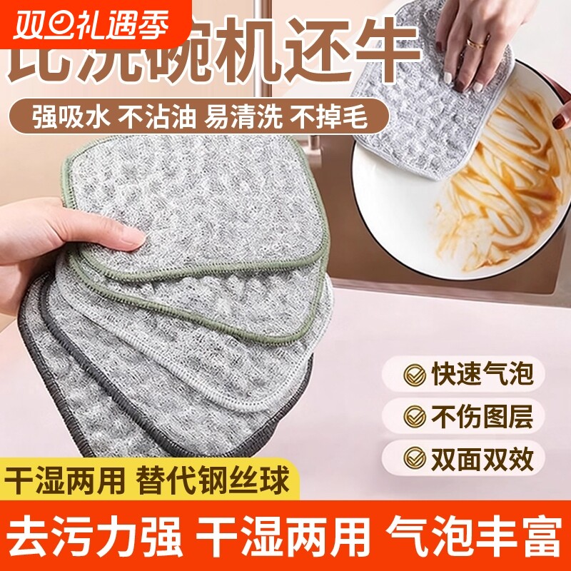 钢丝洗碗厨房用银丝棉纱双面洗碗巾抹布刷锅不易沾油百洁布不伤锅