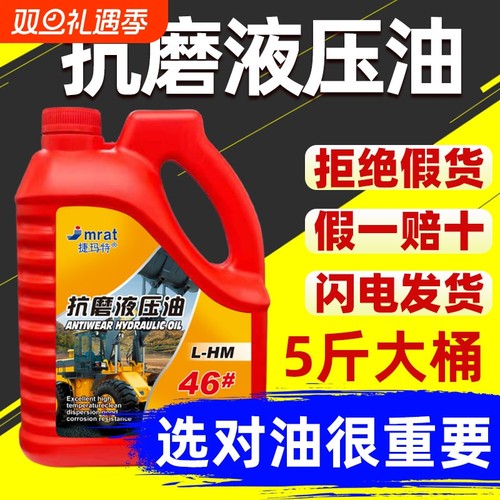 液压油1.3斤装|超2000次加购