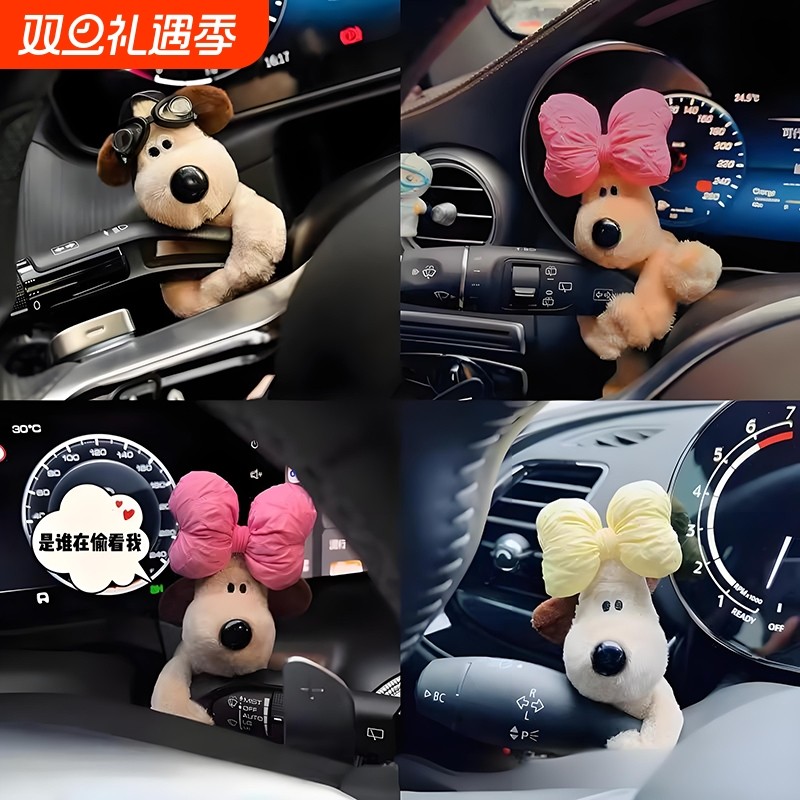 屏幕汽车摆件怀挡装饰转向灯玩偶雨刮器公仔车载内饰品可爱创意女