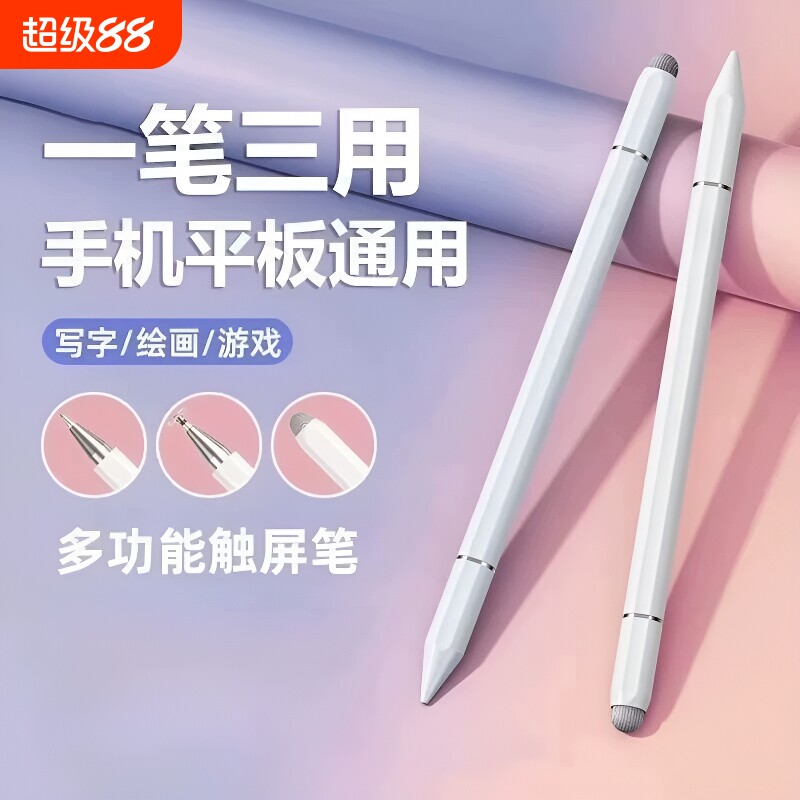 触屏电容笔手机平板触屏笔通用手写磁吸触控笔ipad绘画笔修图适用苹果华为oppo荣耀vivo学习机细头无电池充电图片