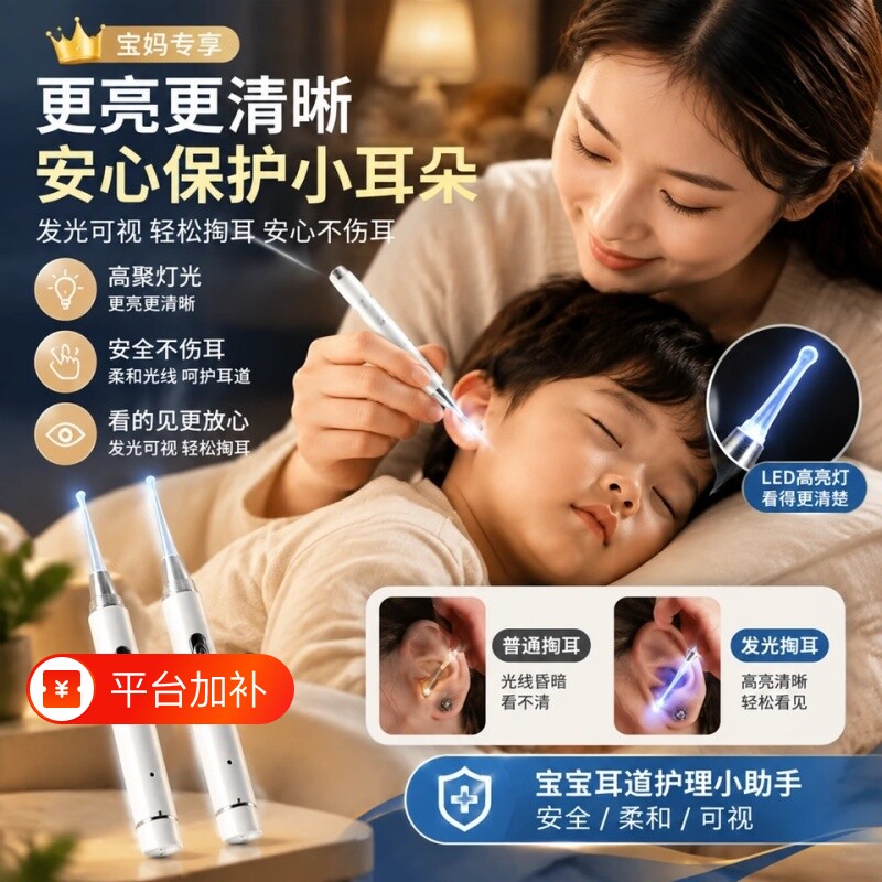 儿童掏耳神器安全发光耳勺婴儿专用带灯宝宝挖可视耳镊鼻屎夹