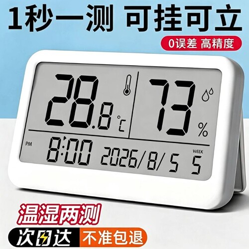 【热销TOP.I】升级可悬挂温度计