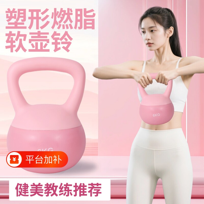 软壶铃女士健身家用5kg8kg练翘臀提壶软皮壶铃青少年力量锻炼器材