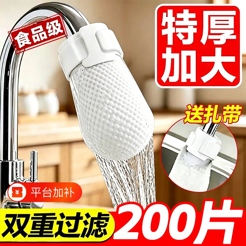 水龙头过滤袋厨房自来水过滤棉宿舍家用过滤布出水口防溅水过滤器