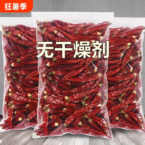 批发农家特辣超辣干辣椒