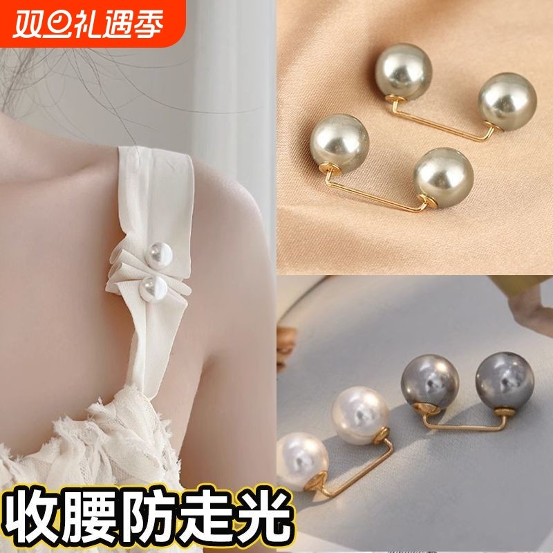 收腰防走光别针扣领口连衣裙子无痕装饰改小神器固定胸针袖口扣子