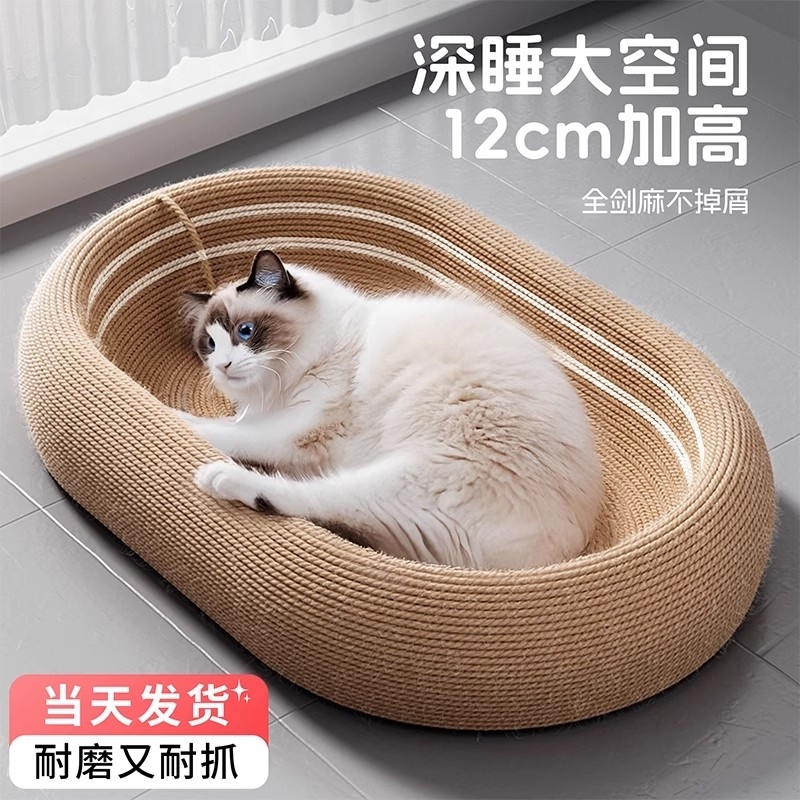 剑麻猫抓板窝猫窝一体耐磨不掉屑猫爪板麻绳猫咪玩具耐抓自嗨解闷