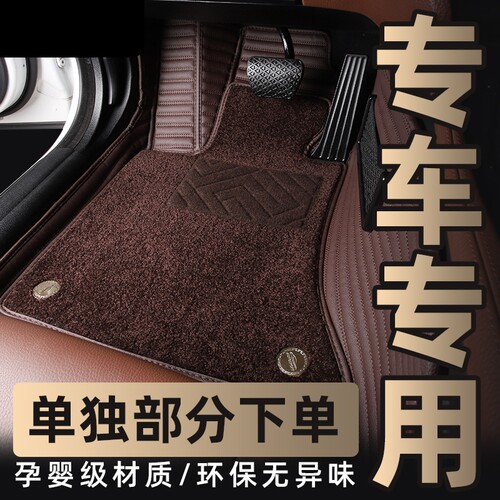 单独主驾驶副驾驶后排双层脚垫下单备注颜色和车型