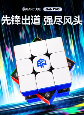GAN V100马年限定磁悬浮磁力魔方三阶比赛专用儿童益智玩具礼物