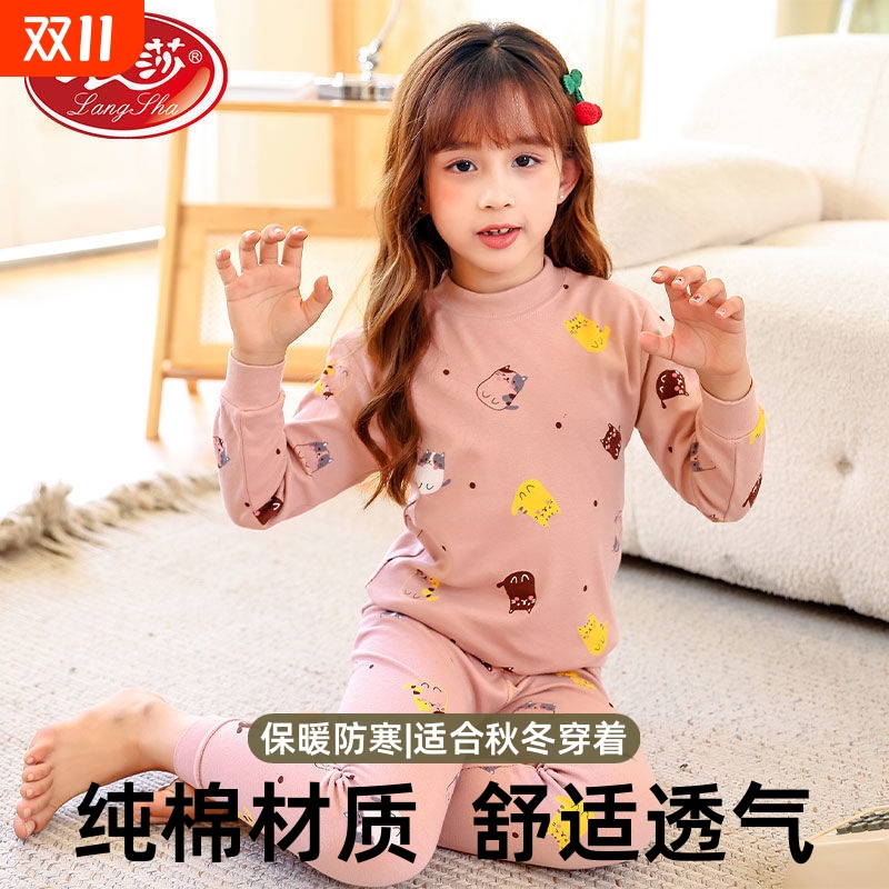 儿童内衣套装浪莎纯棉女童春秋