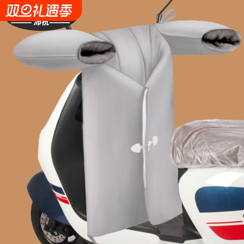 沛杭保暖男女通用分体挡风被