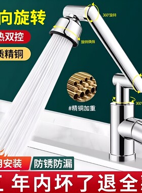 机械臂洗脸盆万向冷热水家用