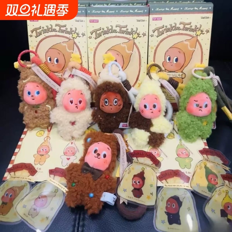 四代星星人小熊饼干美味时刻系列毛绒公仔玩偶挂件钥匙扣挂饰礼物