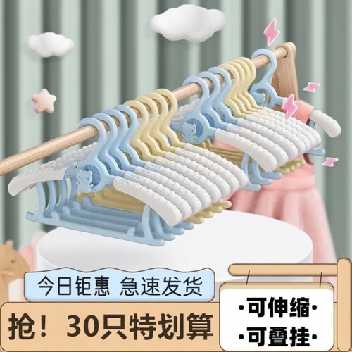 儿童防滑专用衣架伸缩多功能