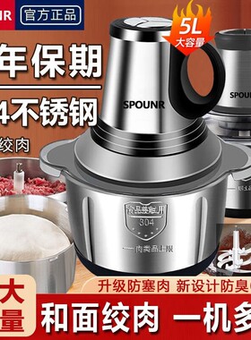 正品苏泊SPOUNR绞肉机家用电动304多功能料理蒜泥辣椒和面料理机