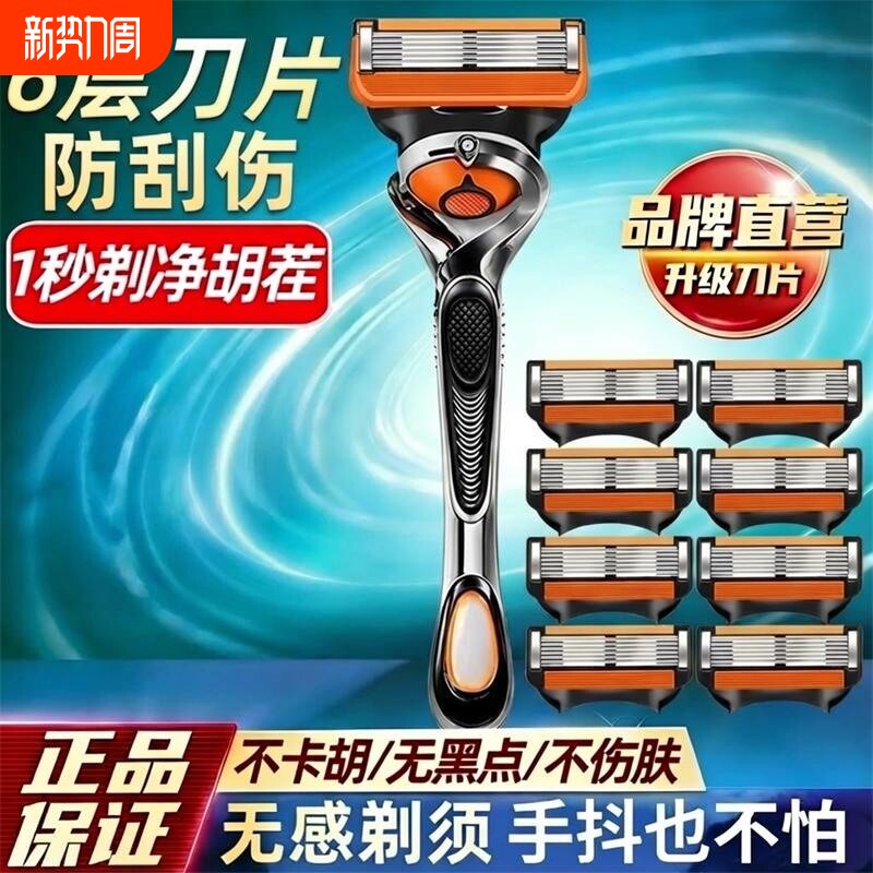 2026六层刀头刮胡刀6层不锈钢刀片男士手动刮毛刀刀架5层剃须干