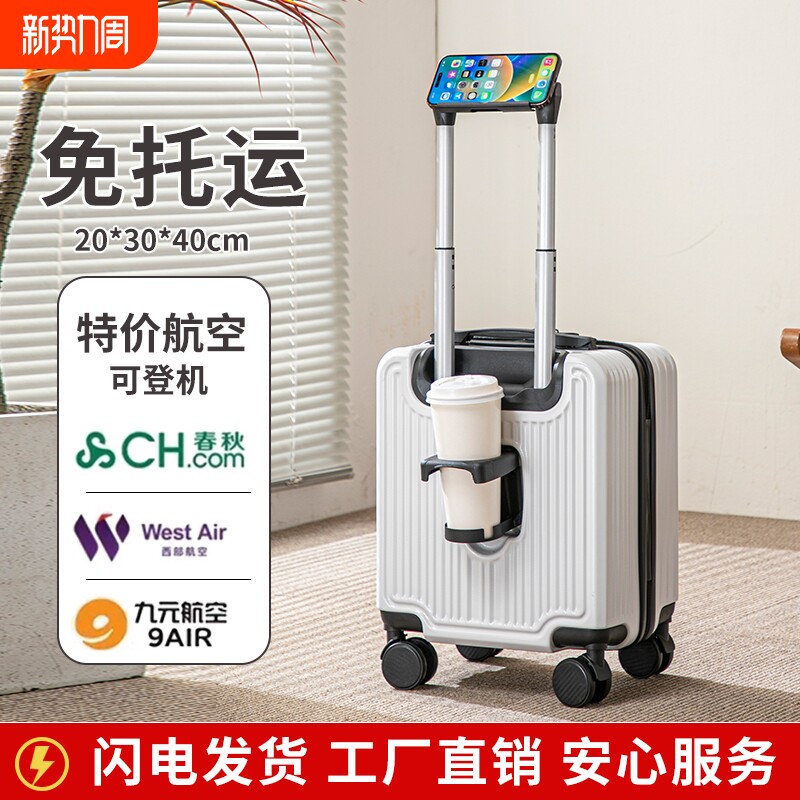 春秋航空14寸行李箱登机箱小型20X30X40无托运可登机拉杆箱