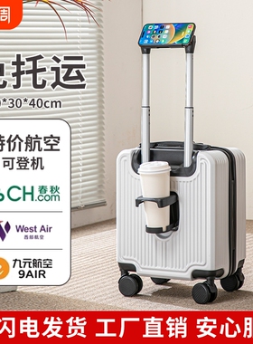 春秋航空14寸行李箱登机箱小型20X30X40无托运可登机拉杆箱13寸