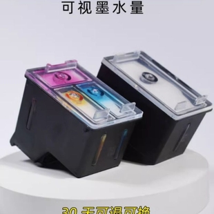 1212 2723 2330 2721 2729打印机 2332 805墨盒连喷适用惠普1210