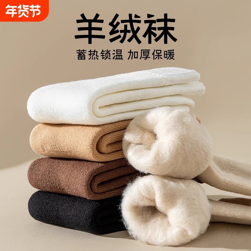 加厚羊绒加绒袜子男款秋冬保暖中筒袜居家睡眠地板袜男士羊毛长袜,运动包/户外包/配件,运动袜,淘宝优惠券,粉丝福利购,淘宝优惠卷