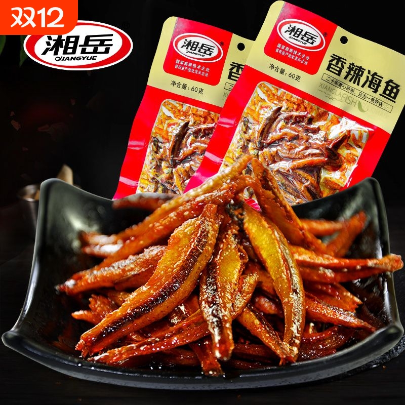湘岳海味香辣小鱼仔毛毛鱼湖南特产60g小包装熟食怀旧辣条零食鱼
