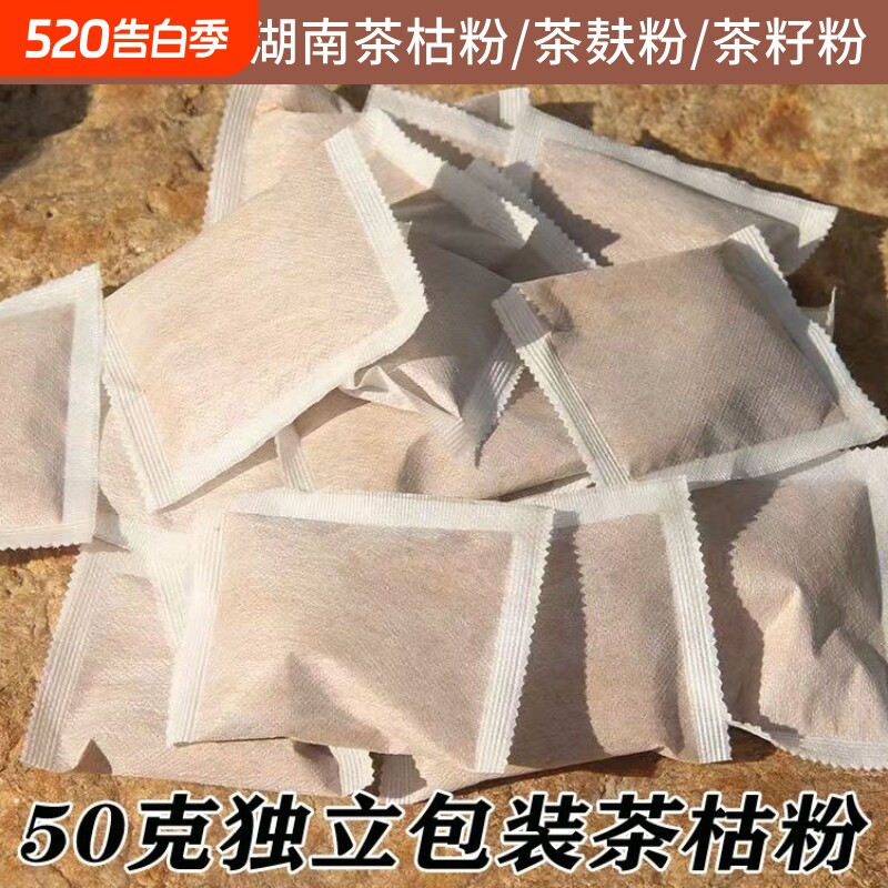 茶枯粉洗碗包茶麸洗头发护发养发农用除虫蜗牛有机肥茶籽