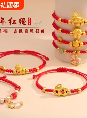 男女马年本命年情侣手链2026手绳手工编织生肖红绳马上有钱手饰