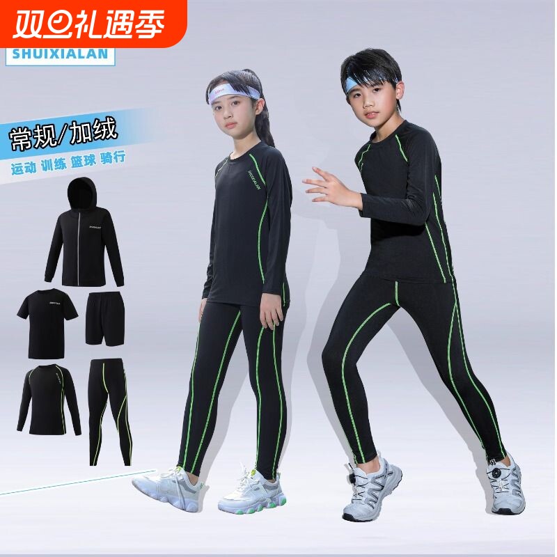 水夏蓝儿童篮球服训练服女童足球服秋冬打底紧身衣速干衣运动套装