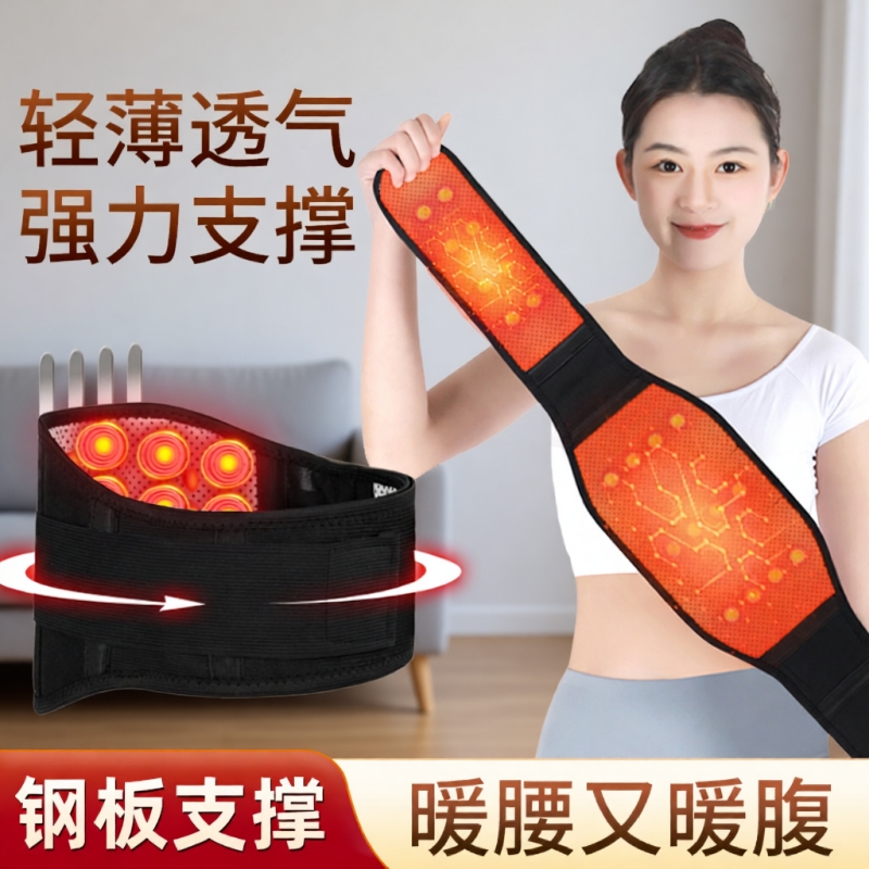 磁石自发热男女士热敷理疗