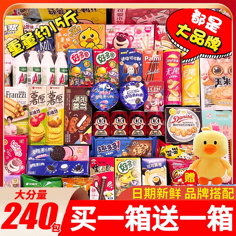 百草味零食大礼包组合装送女友生日礼物超大整箱休闲健康解馋小吃