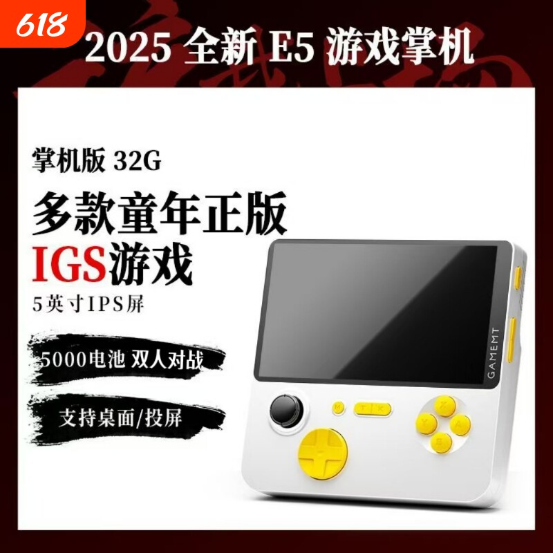 2025抖音同款新款游戏机街机复古上万款充电二合一摇杆掌机便携充电游戏机