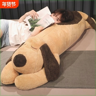 趴趴狗抱枕公仔娃娃毛绒玩具狗狗玩偶可拆洗大娃娃女生睡觉长条