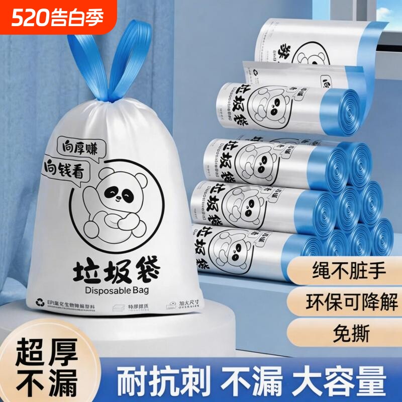 香氛垃圾袋家用印花加厚手提式塑料袋大号厨房塑料袋特厚垃圾袋