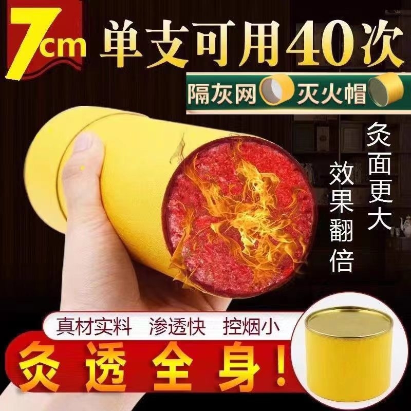 大直径雷火灸正品加粗艾灸